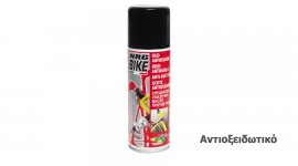 ΚΑΘΑΡΙΣΤΙΚΟ ΣΚΟΥΡΙΑΣ TKX AEROSOL - A01092 - Σπρέυ 200ml