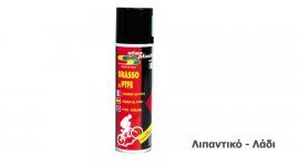 ΓΡΑΣΣΟ PTFE TKX AEROSOL - A02168 - Σπρέυ 250ml